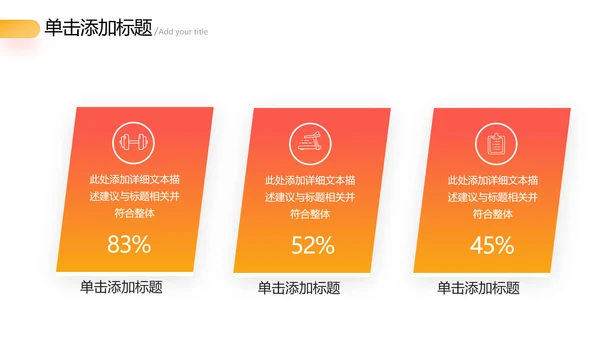 欧美风跑步体育运动马拉松全民健身运动会PPT
