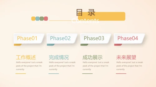 小碎花母婴童装年年终总结动态PPT