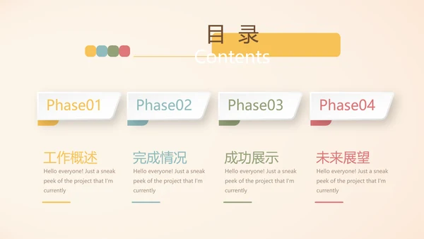 小碎花母婴童装年年终总结动态PPT