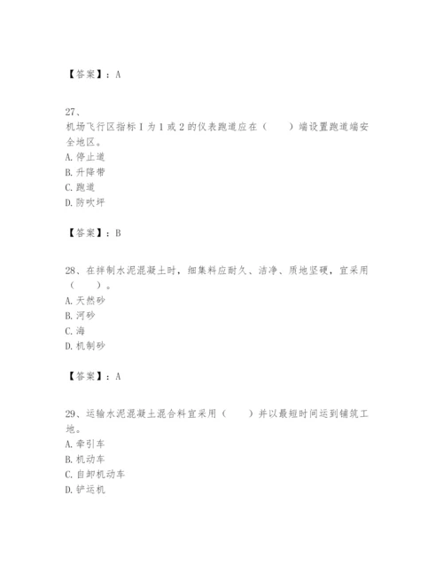 2024年一级建造师之一建民航机场工程实务题库（全国通用）.docx