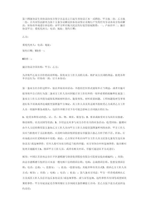 PPR管采购协议