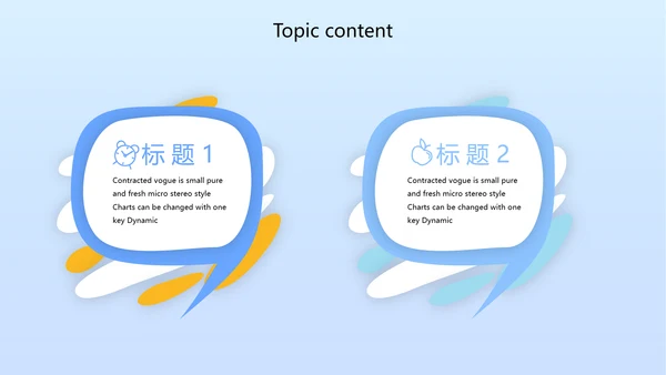 卡通教育亲子课堂亲子教育动态PPT模板