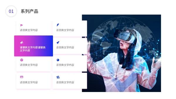 彩色流体渐变弥散风公司产品介绍新品宣传PPT