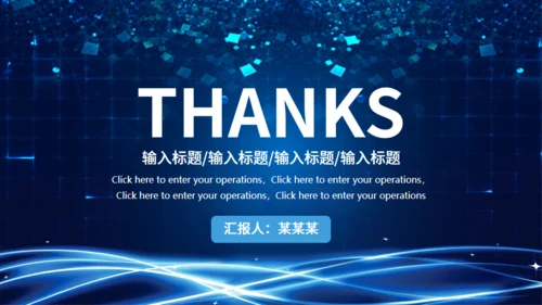 项目启动仪式通用PPT模板