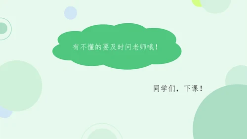 4.2整式的加法与减法  课件（共15张PPT）