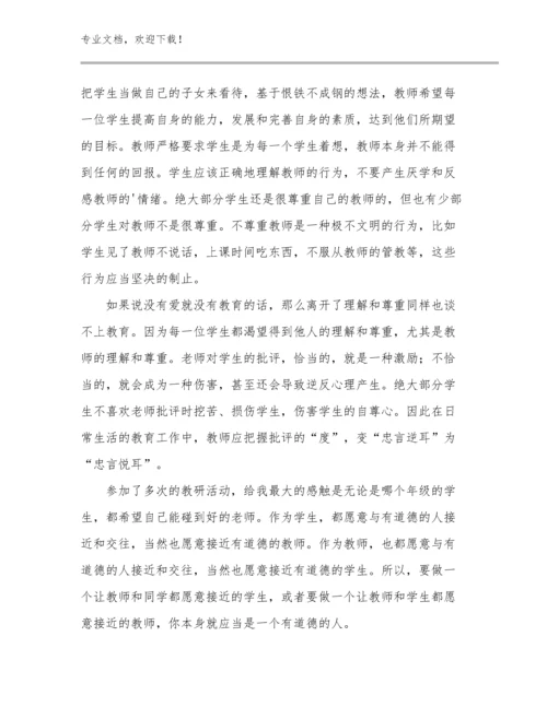 优秀教师顶岗实习心得优选例文20篇文档汇编.docx