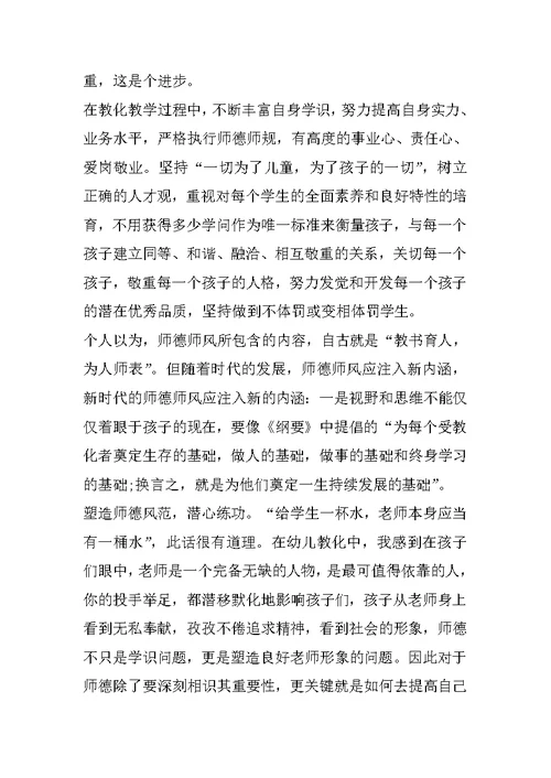 幼儿教师安全隐患排查发言稿