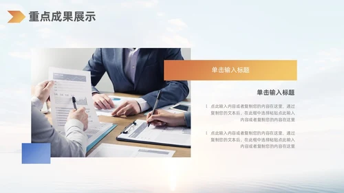 蓝橙渐变日出励志风工作总结汇报PPT模板