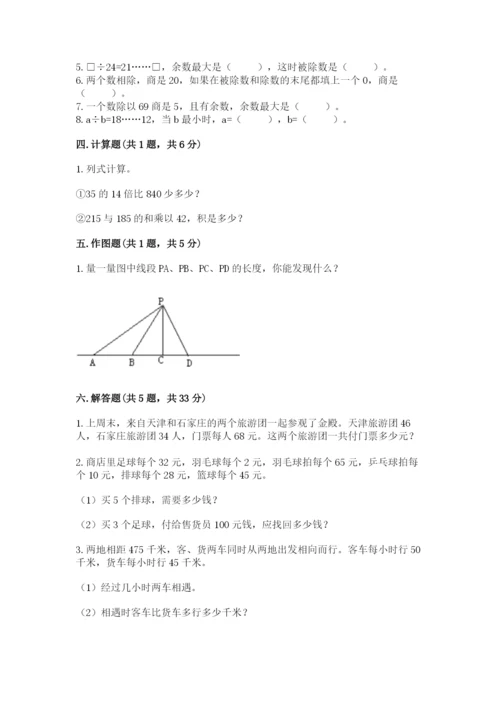 青岛版数学四年级上册期末测试卷及答案.docx