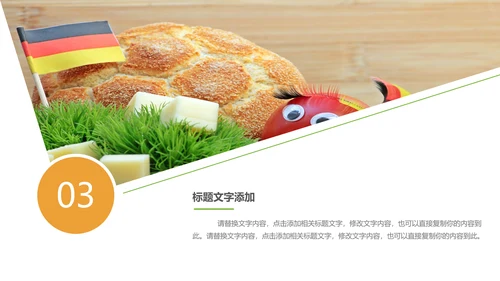 美食甜点面包糕点动态PPT模板