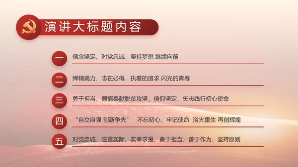 党支部党史学习教育工作总结动态PPT
