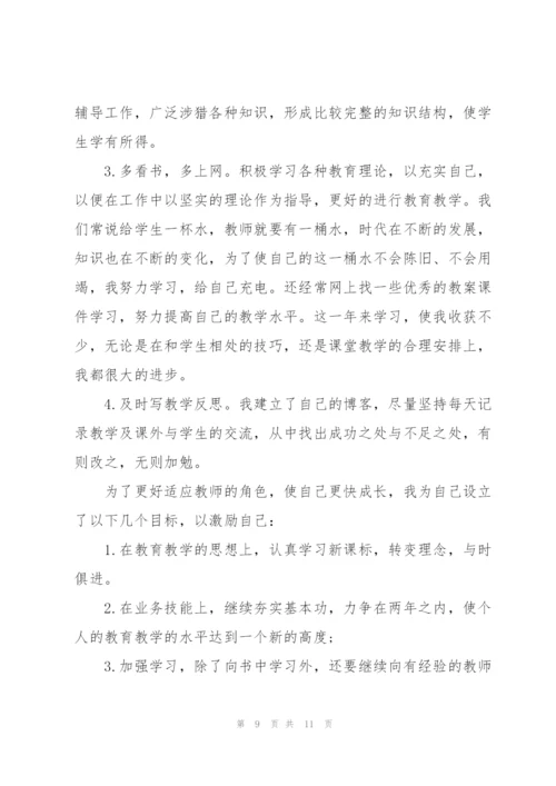 教师月工作报告总结5篇.docx