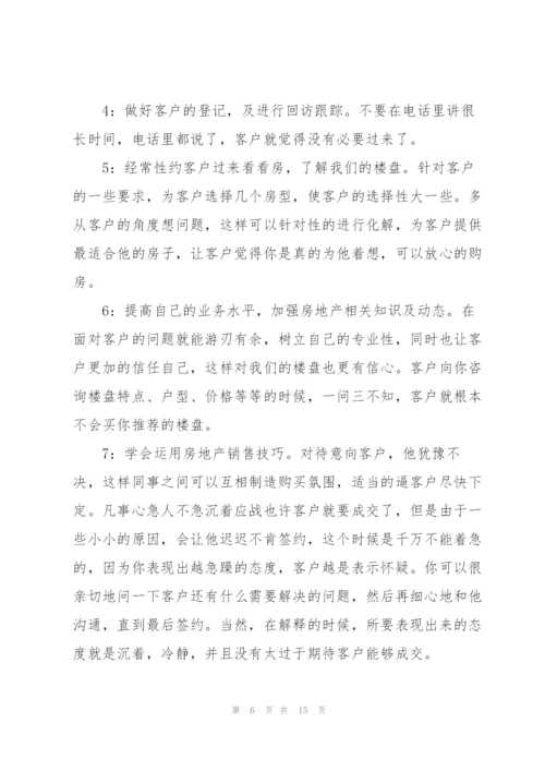 销售工作个人述职报告范文怎么写.docx