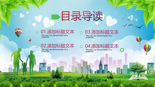 2021年小清新绿色推进生态文明建设绿色城市环保PPT模板