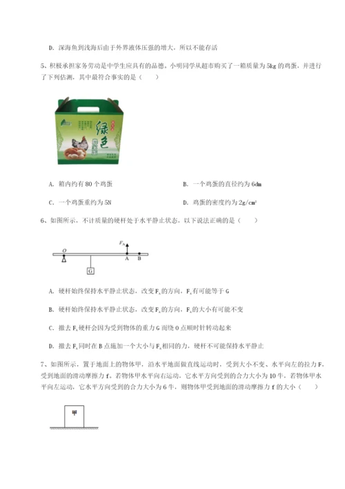 滚动提升练习河北师大附中物理八年级下册期末考试专题测试练习题（含答案详解）.docx