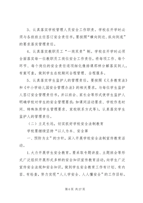 综治工作站实施方案.docx