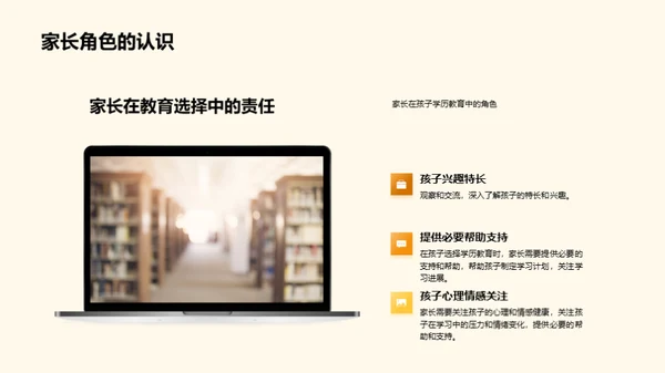 学历教育路径探索