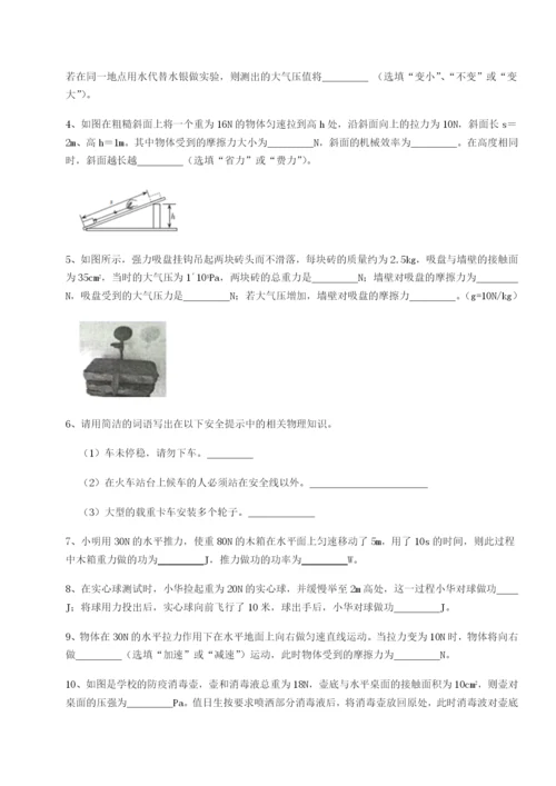 滚动提升练习内蒙古翁牛特旗乌丹第一中学物理八年级下册期末考试定向练习试卷（含答案详解）.docx