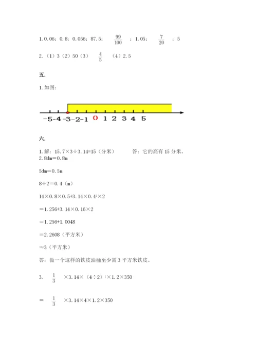 苏教版数学小升初模拟试卷附完整答案（历年真题）.docx