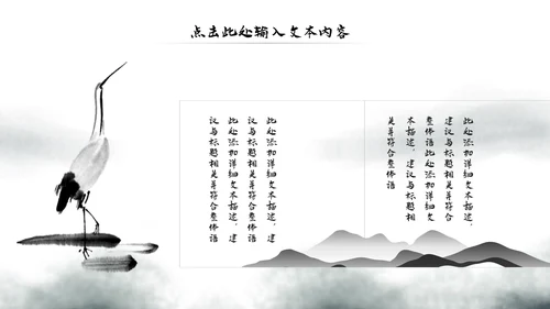 水墨中国风佛教文化宣传禅道动态PPT模板