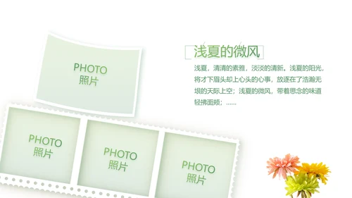 致青春大学毕业纪念册毕业旅行PPT