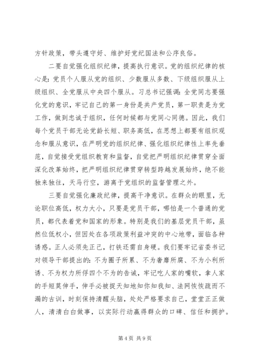 第二批“不忘初心、牢记使命”主题教育专题党课.docx