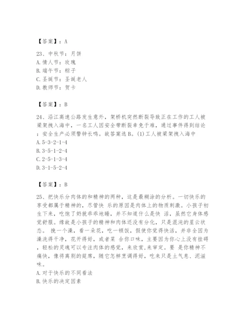 国家电网招聘之公共与行业知识题库精选.docx