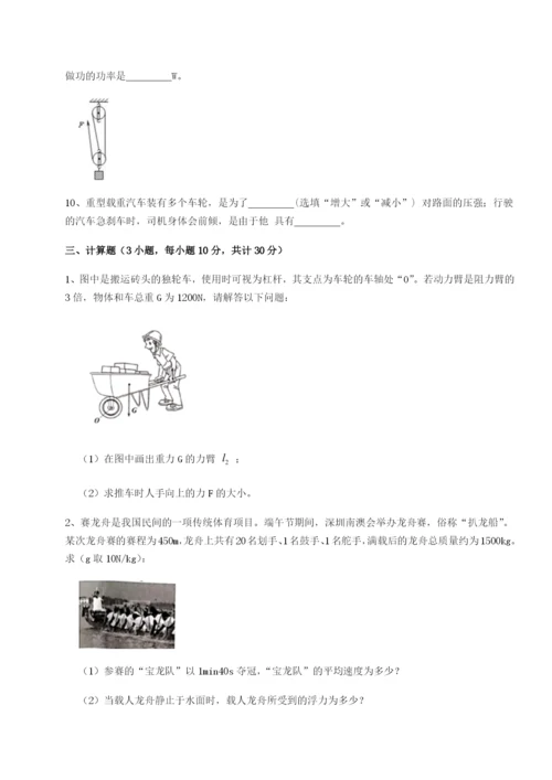 滚动提升练习福建龙海第二中学物理八年级下册期末考试专项训练试题（含答案解析）.docx