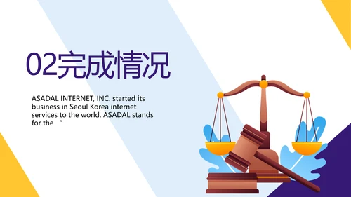 大气时尚法律律法工作总结汇报PPT