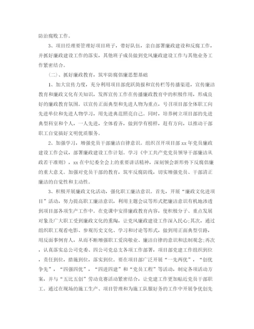 精编之公司项目工作计划范文.docx