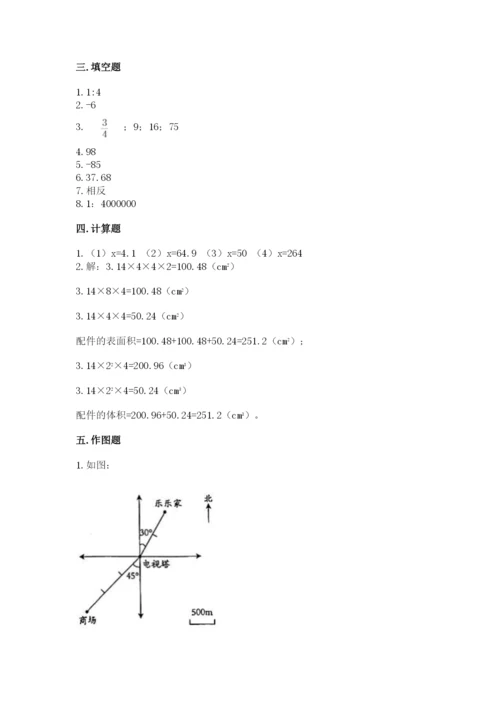 北师大版六年级下册数学期末测试卷含答案【巩固】.docx