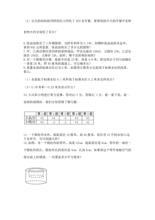 六年级小升初数学应用题50道带答案（满分必刷）.docx