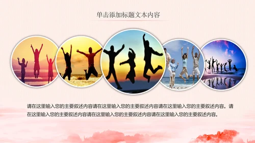 大气红色青年文明号工作总结计划汇报PPT