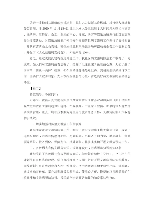 精编之社区年终防治工作总结范文.docx