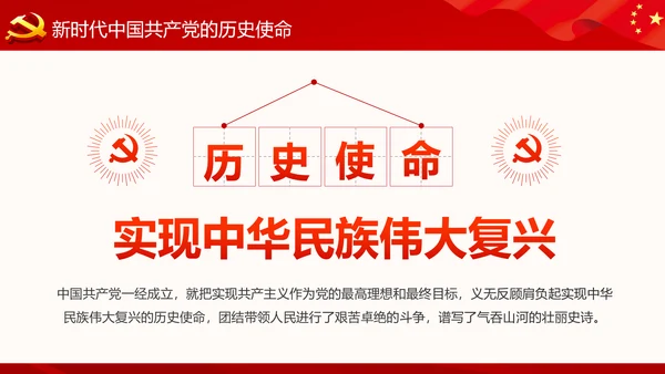 精细解读十九大报告学习十九大精神PPT