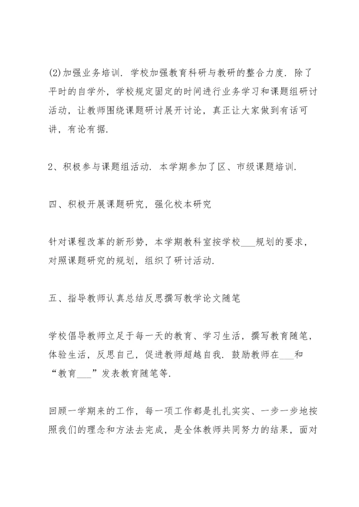 出彩的年终工作总结大全.docx