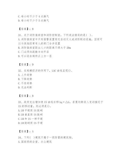 2024年国家电网招聘之金融类题库及参考答案【巩固】.docx