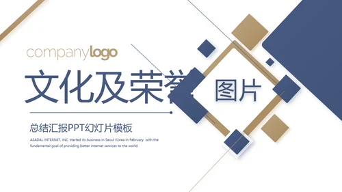 蓝色大气企业公司宣传简介产品介绍动态PPT