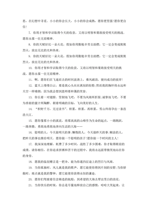 初中毕业班主任寄语.docx