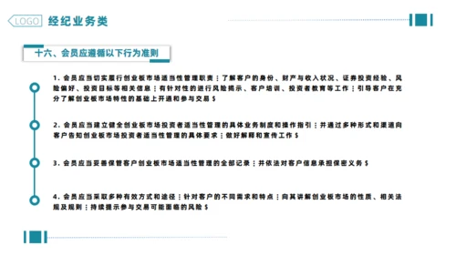企业合规公司管理通用PPT模板