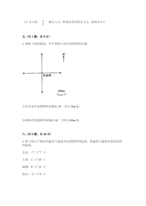 浙江省宁波市小升初数学试卷（word）.docx