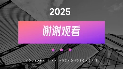 紫色渐变高端员工入职培训PPT模板