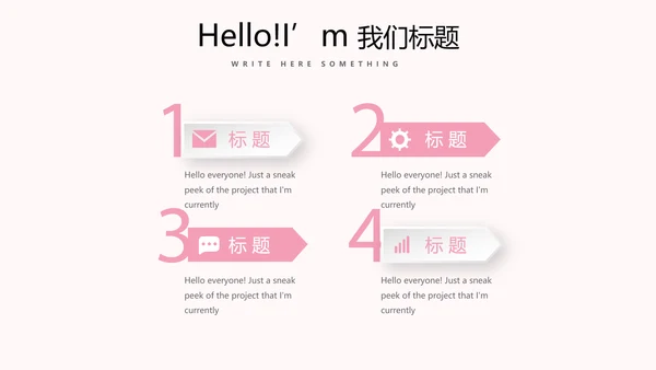 粉色时尚美容SPA宣传动态PPT