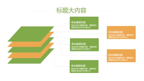 创意手绘餐饮美食动态PPT模板D