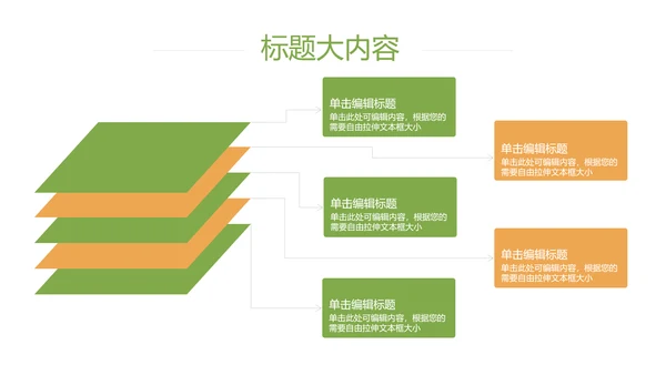 创意手绘餐饮美食动态PPT模板D