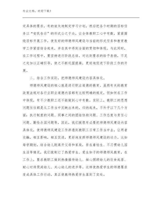 关于教师读书心得体会优选例文6篇合集.docx