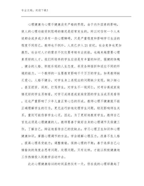 2023新教师培训感想心得体会例文7篇合集.docx