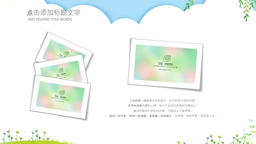 可爱卡通小学幼儿园新学期家长会ppt模板