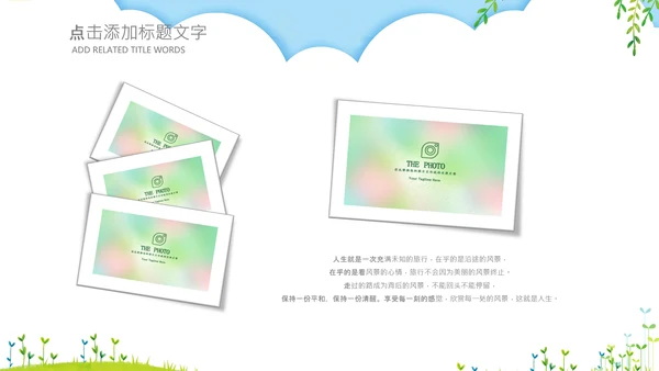 可爱卡通小学幼儿园新学期家长会ppt模板