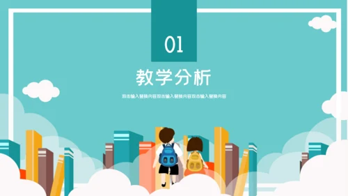 卡通简约数学分数混合运算通用PPT模板